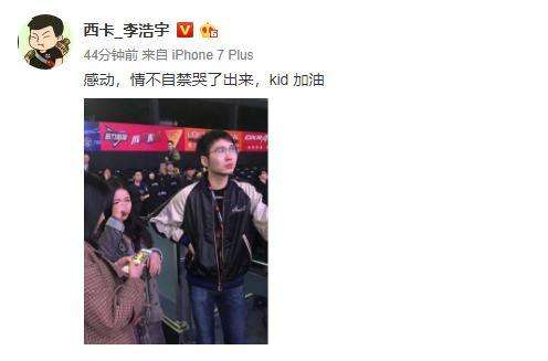 LOL圈内众人发文评Kid谢幕战 王思聪深夜发文