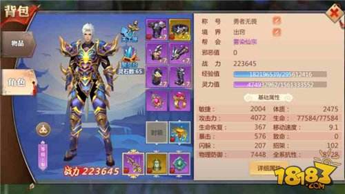 蜀门手游青城pve法宝选择与技能加点推荐