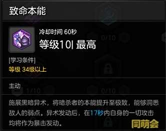 巧妙搭配属性点 冒险岛2暴命属性收益显著