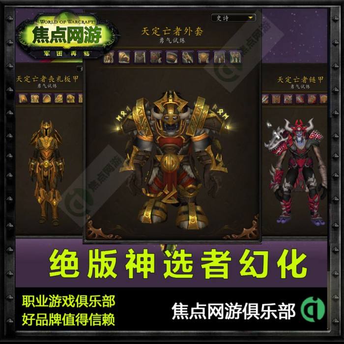 得不到永远在骚动 谈即将绝版的魔兽物品