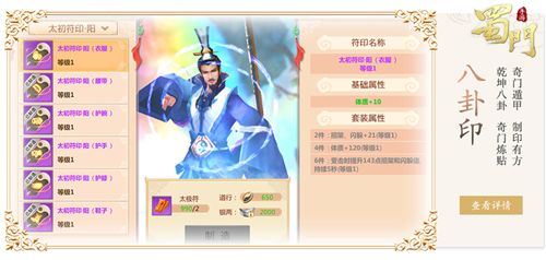 烽烟四起 蜀门手游新版跨服城战专题上线