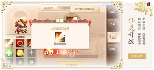 烽烟四起 蜀门手游新版跨服城战专题上线