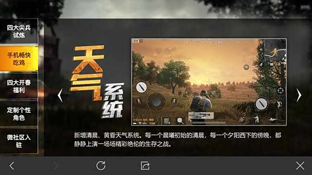 全军出击天气系统上线 坐看清晨和黄昏美景