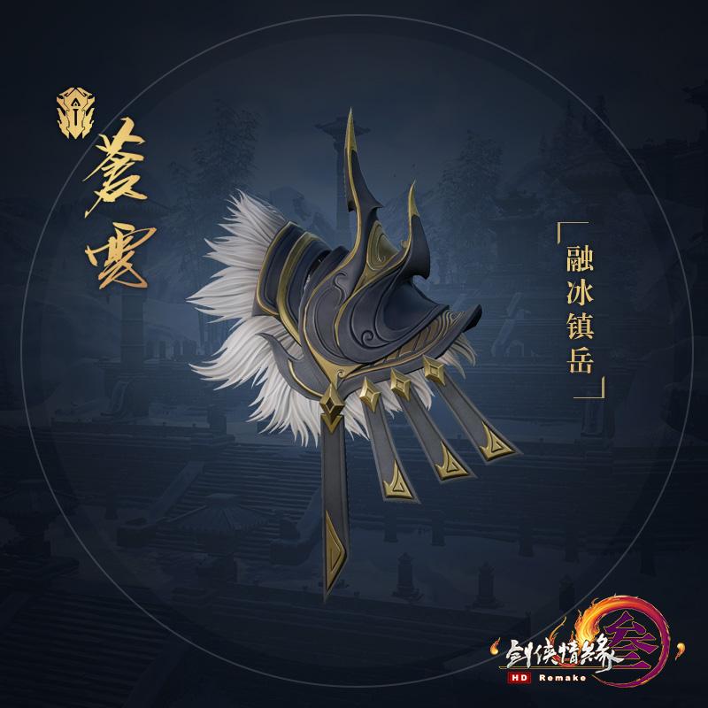 《剑网3》大师赛新赛季众筹肩挂 直播海选