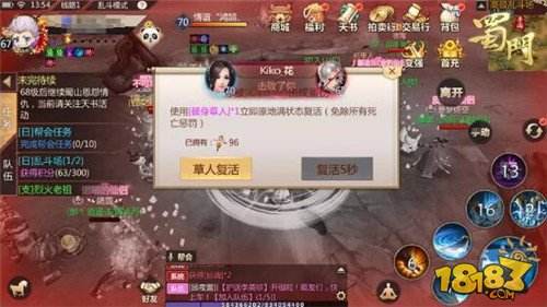 乱斗场大革新 蜀门手游全民吃鸡模式开启