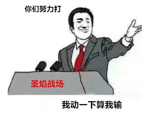 蜀门手游圣焰战场优化 逃跑惩罚机制上线