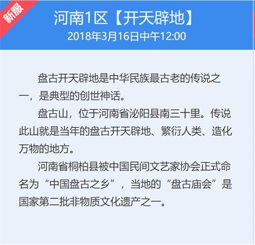 造化万物 《梦幻西游》电脑版新服开天辟地开启