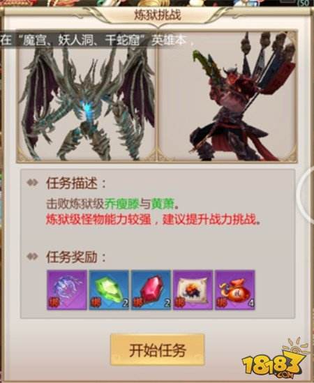 炼狱旅行指南 蜀门手游五级炼狱详细攻略