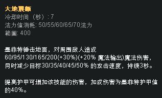 减少敌人64%攻速 石头人无惧强攻增强