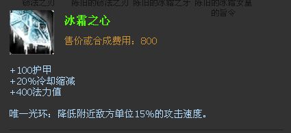 减少敌人64%攻速 石头人无惧强攻增强