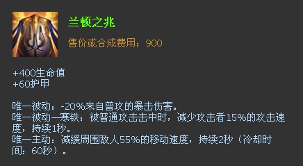 减少敌人64%攻速 石头人无惧强攻增强