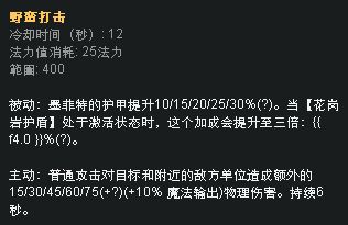 减少敌人64%攻速 石头人无惧强攻增强