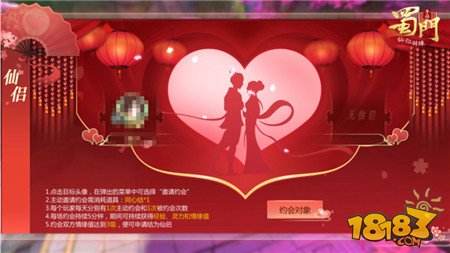 缔结仙侣情缘 蜀门手游甜蜜互动玩法指南