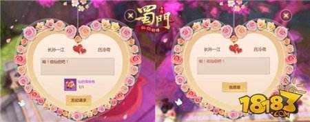 缔结仙侣情缘 蜀门手游甜蜜互动玩法指南