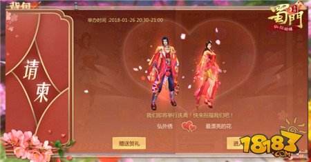 缔结仙侣情缘 蜀门手游甜蜜互动玩法指南
