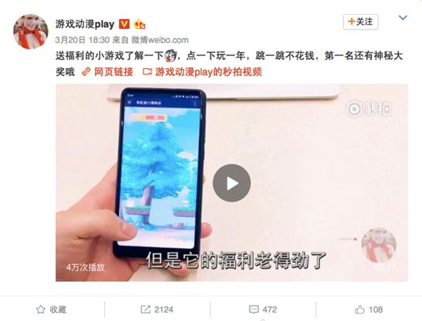 龙猫跳一跳简直上瘾 《彩虹岛》十一周年庆