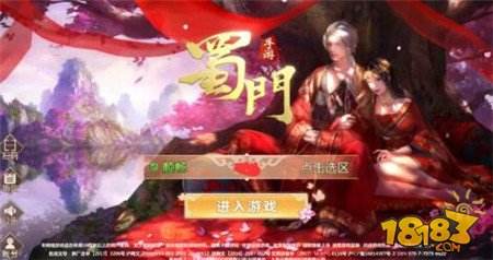 时间利用率超高地完成 蜀门手游日常任务