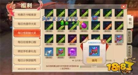 时间利用率超高地完成 蜀门手游日常任务