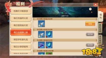 时间利用率超高地完成 蜀门手游日常任务