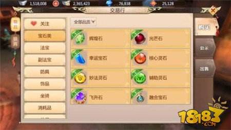 时间利用率超高地完成 蜀门手游日常任务