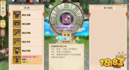 时间利用率超高地完成 蜀门手游日常任务