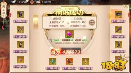 时间利用率超高地完成 蜀门手游日常任务