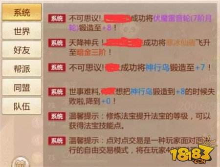 时间利用率超高地完成 蜀门手游日常任务