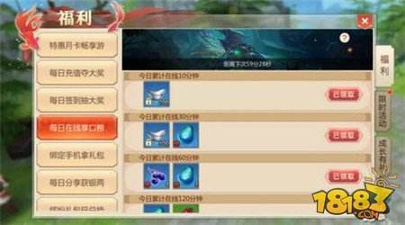 时间利用率超高地完成 蜀门手游日常任务