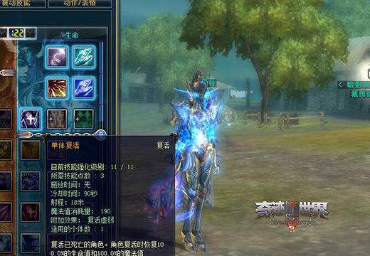 想死都困难 细数《奇迹世界SUN》的复活术