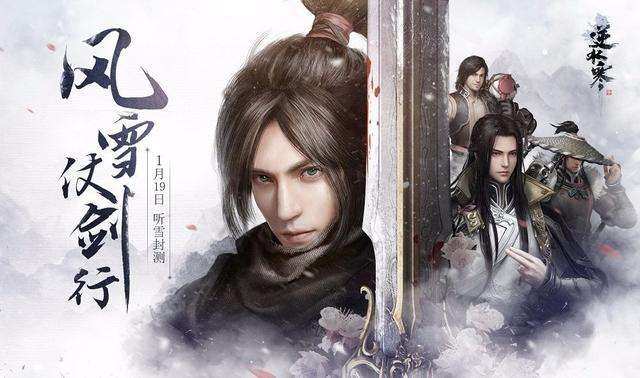 一瞬即杀 逆水寒八大门派对应武器之长刀