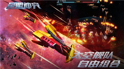 双人恶魔 《星盟冲突》全新组队战斗将开启