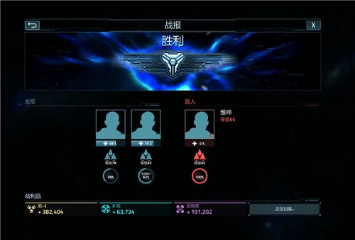 双人恶魔 《星盟冲突》全新组队战斗将开启