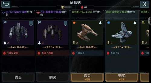 双人恶魔 《星盟冲突》全新组队战斗将开启