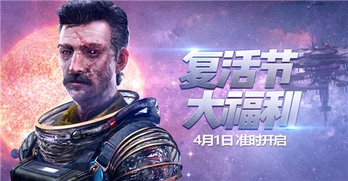 双人恶魔 《星盟冲突》全新组队战斗将开启
