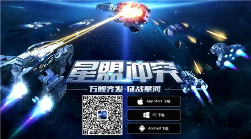 双人恶魔 《星盟冲突》全新组队战斗将开启