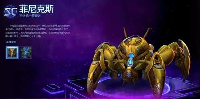 风暴英雄菲尼克斯初始技能及终极技能介绍