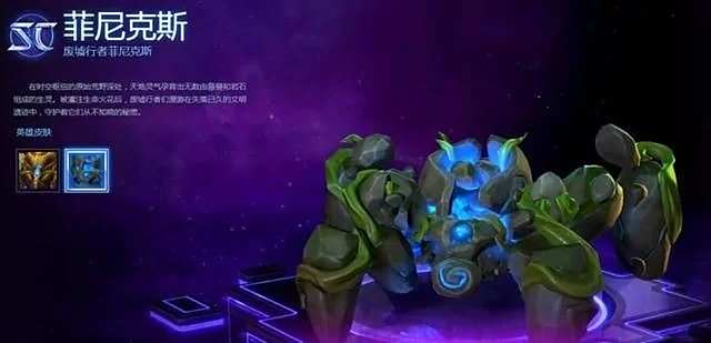 风暴英雄菲尼克斯初始技能及终极技能介绍