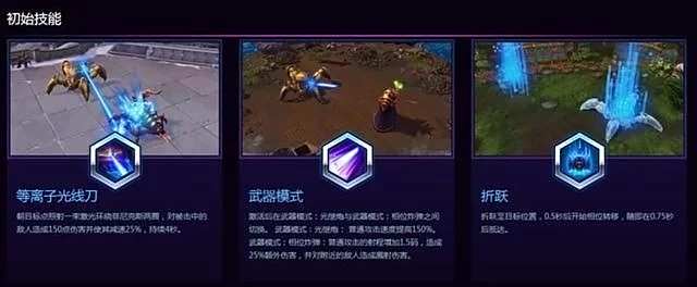 风暴英雄菲尼克斯初始技能及终极技能介绍