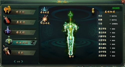 《新葵花宝典》宝剑一出谁与争锋