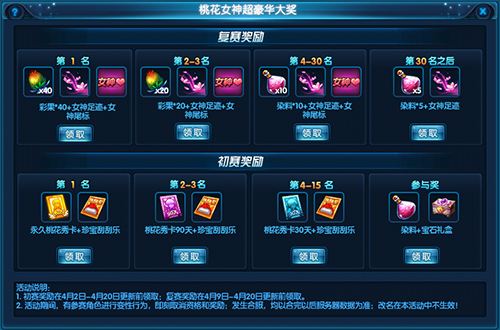 《桃花源记2》清明新服“水木清华”明日不见不散