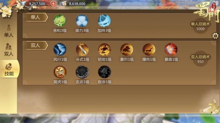 蜀门手游骑战天下新版开测 全新战斗时代开启