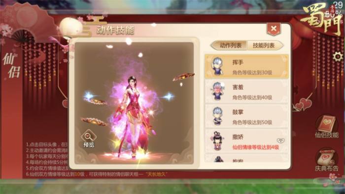 蜀门手游骑战天下新版开测 全新战斗时代开启