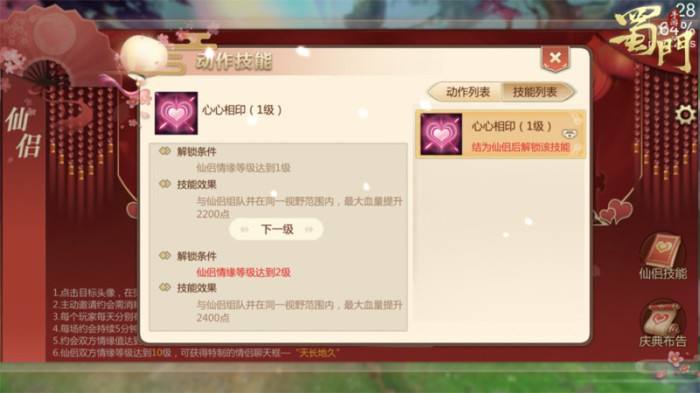 蜀门手游骑战天下新版开测 全新战斗时代开启