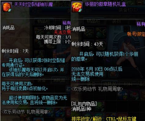 DNF四月活动前瞻 劳动节预热强化狂欢来袭