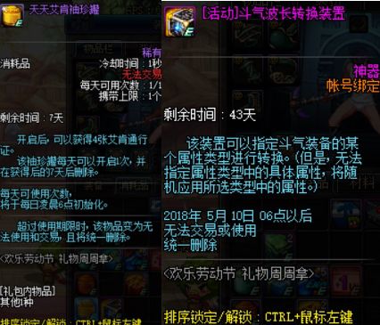 DNF四月活动前瞻 劳动节预热强化狂欢来袭