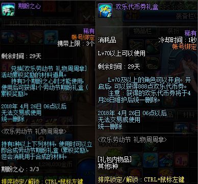 DNF四月活动前瞻 劳动节预热强化狂欢来袭