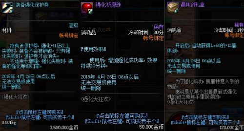 DNF四月活动前瞻 劳动节预热强化狂欢来袭