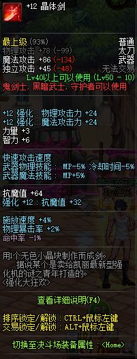 DNF四月活动前瞻 劳动节预热强化狂欢来袭