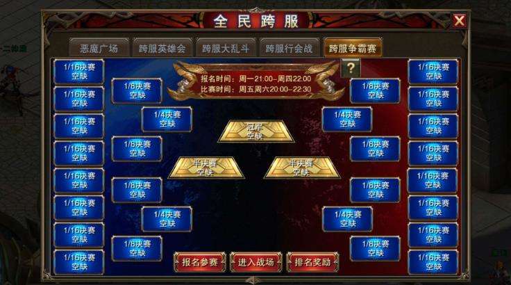 热血激战为荣耀 《魔狱奇迹》特色玩法解析