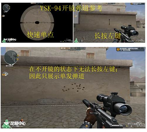 VSK-94狙击步枪详解 让连狙崛起的未来之星